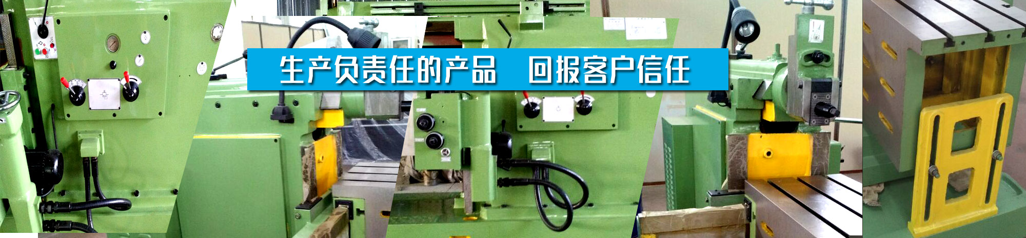 牛頭刨床細節(jié)